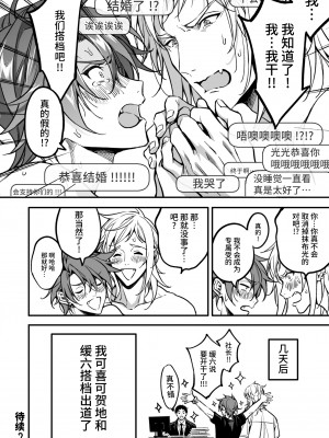 [あまらんす (よろず)] BOY×BOY IDOL COLLECTION! [简体中文] [DL版]_BOYBOY_IDOL_COLLECTION_288