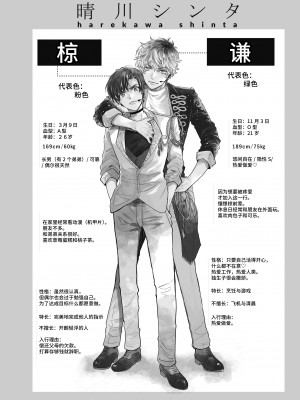 [あまらんす (よろず)] BOY×BOY IDOL COLLECTION! [简体中文] [DL版]_BOYBOY_IDOL_COLLECTION_292