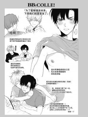 [あまらんす (よろず)] BOY×BOY IDOL COLLECTION! [简体中文] [DL版]_BOYBOY_IDOL_COLLECTION_293