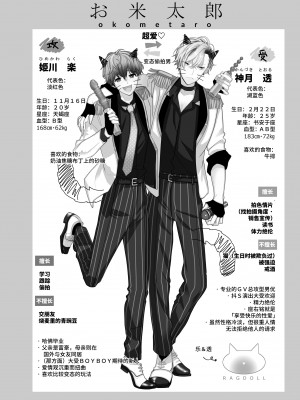 [あまらんす (よろず)] BOY×BOY IDOL COLLECTION! [简体中文] [DL版]_BOYBOY_IDOL_COLLECTION_294