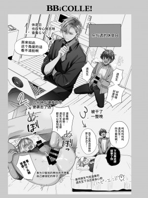 [あまらんす (よろず)] BOY×BOY IDOL COLLECTION! [简体中文] [DL版]_BOYBOY_IDOL_COLLECTION_295