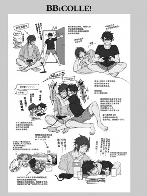 [あまらんす (よろず)] BOY×BOY IDOL COLLECTION! [简体中文] [DL版]_BOYBOY_IDOL_COLLECTION_301