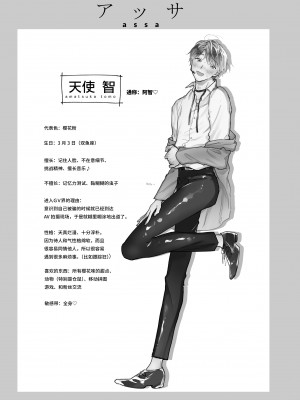 [あまらんす (よろず)] BOY×BOY IDOL COLLECTION! [简体中文] [DL版]_BOYBOY_IDOL_COLLECTION_303