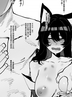 [ratatatat74] 2024.08 rewards (オリジナル) [無邪気漢化組][MJK-24-T3049]_MJK-24-T3049-004