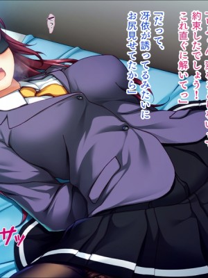 (同人CG集) [TGA (TATEGUMI)] 生徒会長のカノジョを調教エッチ!_058_057