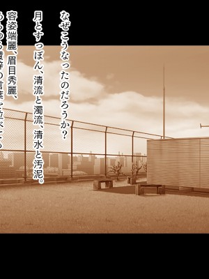 (同人CG集) [TGA (TATEGUMI)] 生徒会長のカノジョを調教エッチ!_134_001