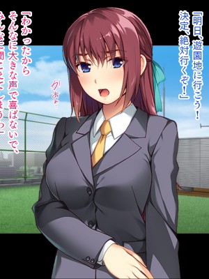 (同人CG集) [TGA (TATEGUMI)] 生徒会長のカノジョを調教エッチ!_137_004