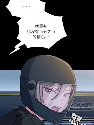 陌生的未婚妻 86-87話_86_01