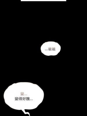陌生的未婚妻 86-87話_86_08
