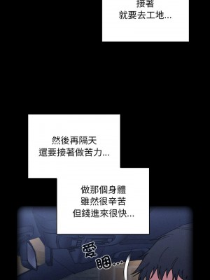 陌生的未婚妻 86-87話_86_09