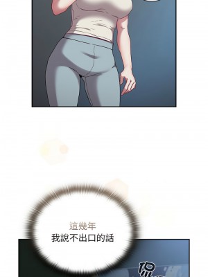 陌生的未婚妻 86-87話_86_12