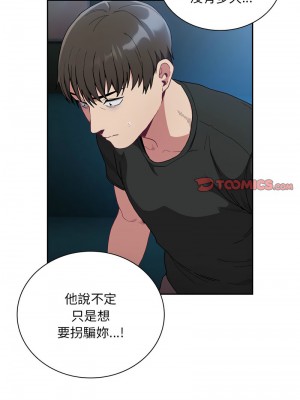 陌生的未婚妻 86-87話_87_03