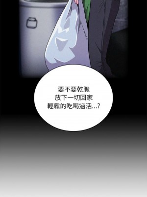 陌生的未婚妻 86-87話_87_04