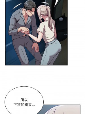 陌生的未婚妻 86-87話_87_05
