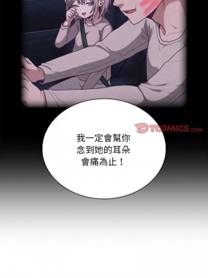 陌生的未婚妻 86-87話_87_06