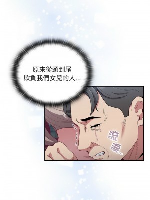 陌生的未婚妻 86-87話_87_07