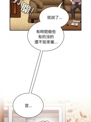 陌生的未婚妻 86-87話_87_13
