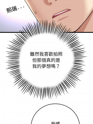 重逢的初戀是繼母 63-64話_63_03
