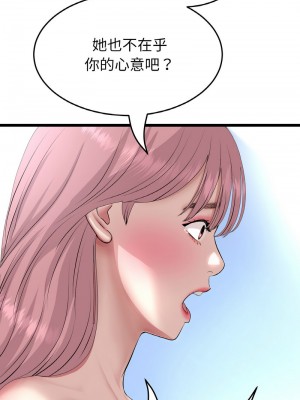 重逢的初戀是繼母 63-64話_63_06