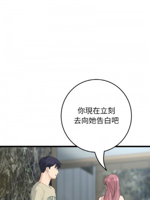 重逢的初戀是繼母 63-64話_63_09