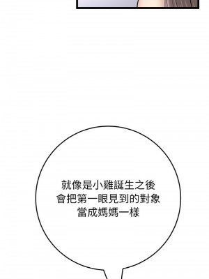 重逢的初戀是繼母 63-64話_63_17