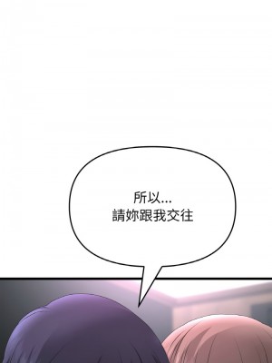 重逢的初戀是繼母 63-64話_63_18