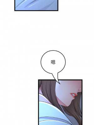 重逢的初戀是繼母 63-64話_64_03