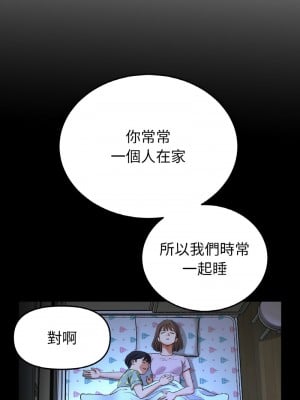 重逢的初戀是繼母 63-64話_64_07