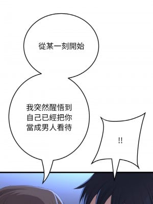 重逢的初戀是繼母 63-64話_64_08