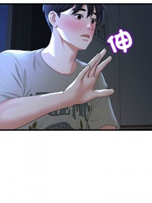 重逢的初戀是繼母 63-64話_64_10