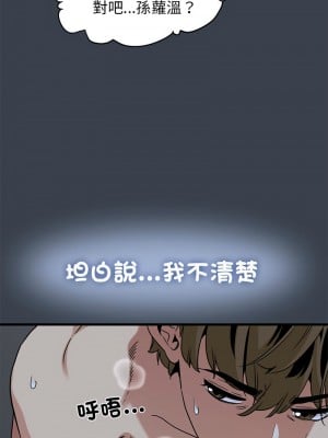 強制催眠 29-30話_29_10