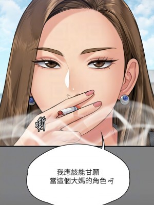 傀儡 334-335話_335_05