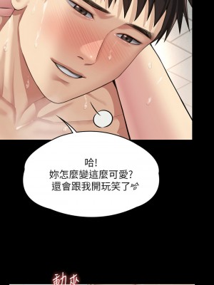 傀儡 334-335話_335_07