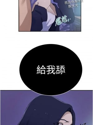 秘密教學 232-233話_232_3
