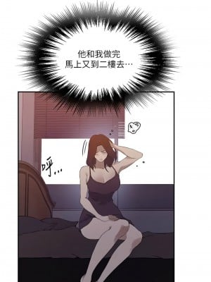 秘密教學 232-233話_232_4