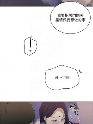秘密教學 232-233話_232_5
