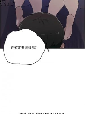 秘密教學 232-233話_232_9