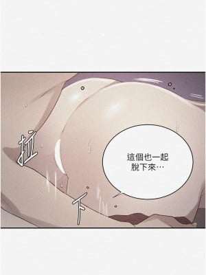 秘密教學 232-233話_233_01