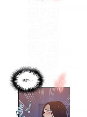 秘密教學 232-233話_233_05