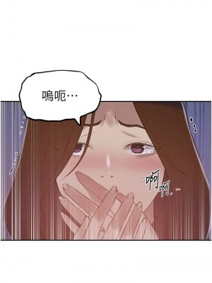 秘密教學 232-233話_233_08