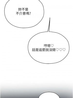 人妻獵人 60-61話_60_07