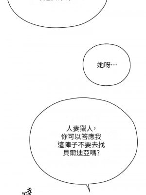 人妻獵人 60-61話_60_15