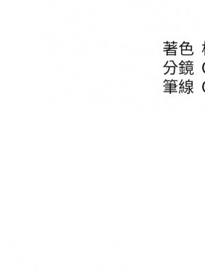 人妻獵人 60-61話_60_17