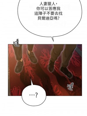 人妻獵人 60-61話_61_01
