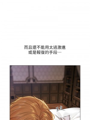 人妻獵人 60-61話_61_06