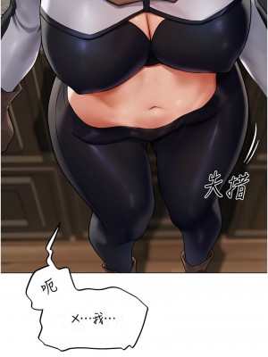 人妻獵人 60-61話_61_10