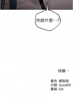 人妻獵人 60-61話_61_15