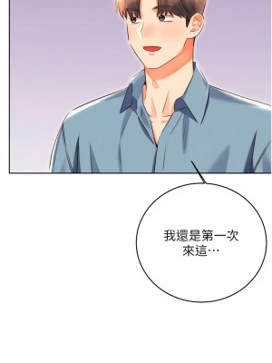性運刮刮樂 20-21話_20_01
