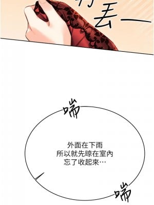 性運刮刮樂 20-21話_20_02