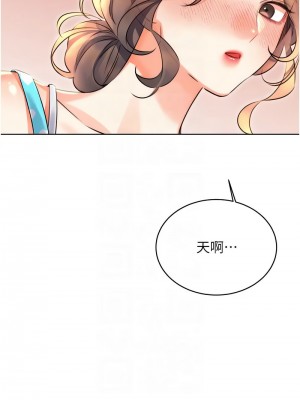 性運刮刮樂 20-21話_20_05